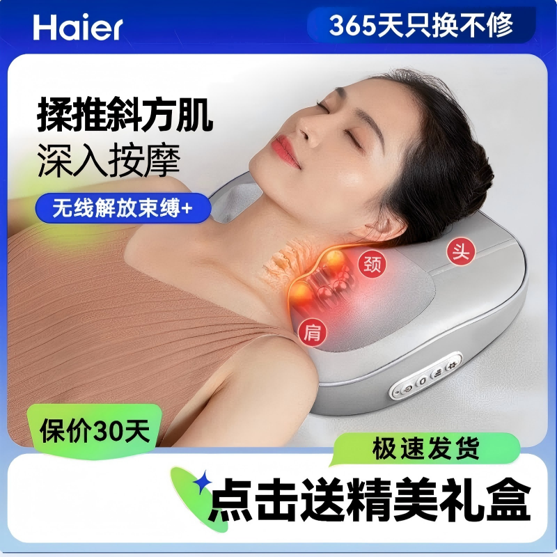 海尔颈椎按摩器颈部按摩仪按摩枕靠垫腰部背部全身揉捏充电版灰色