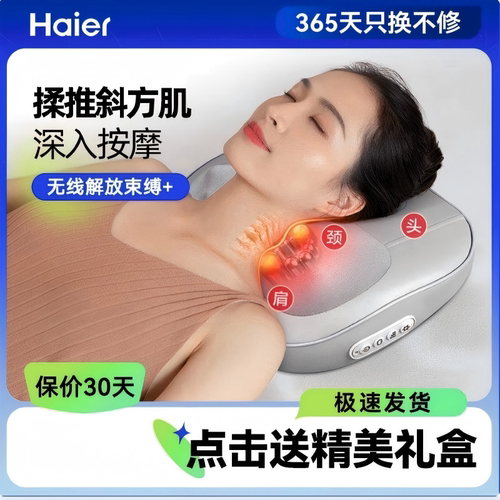 海尔颈椎按摩器颈部按摩仪按摩枕靠垫腰部背部全身揉捏充电版灰色