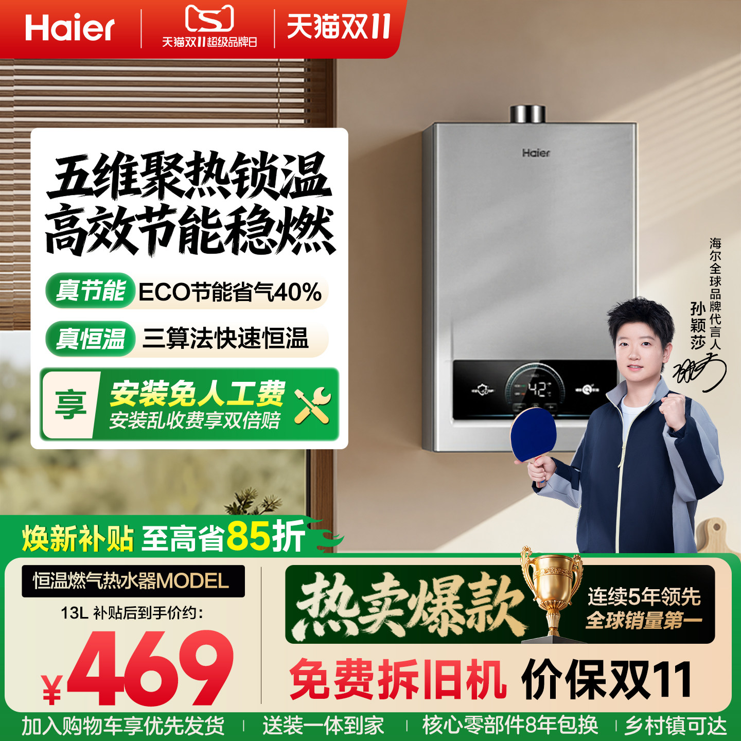 海尔燃气热水器家用天然气变频恒温12洗澡节能13L16升model旗舰店