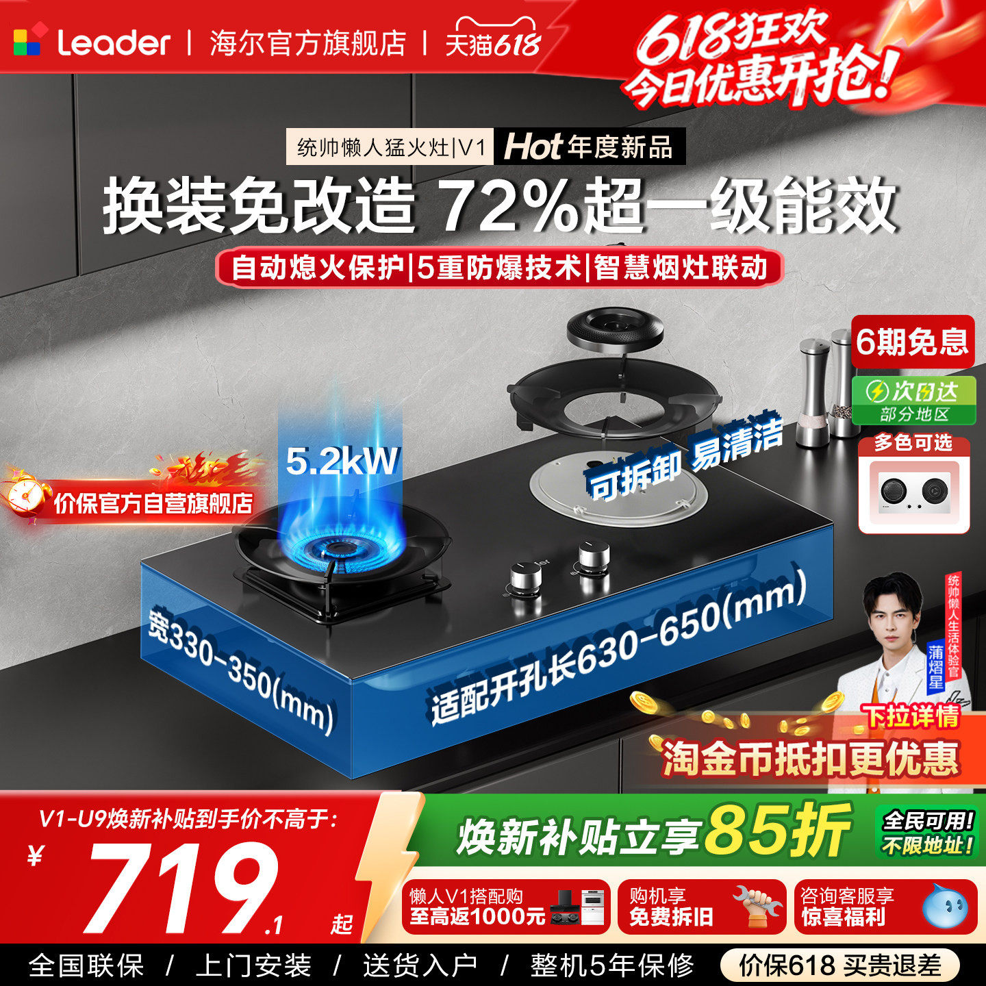 [旗舰新品]海尔出品统帅燃气灶天然气家用双灶台懒人V1猛火烧烤灶