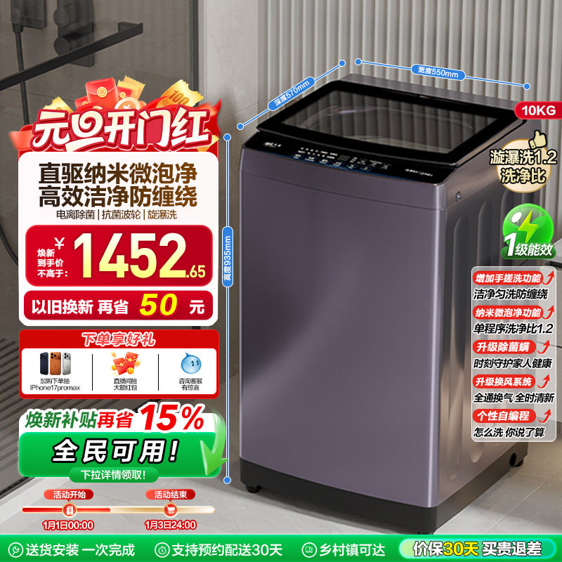 [手搓洗]海尔波轮洗衣机家用全自动变频10kg超大容量除菌629