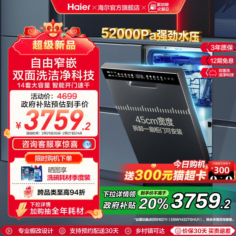 [��������]����X11/Sϴ���˫��ϴ14��Ƕ��ʽխ����ȫ�Զ�������