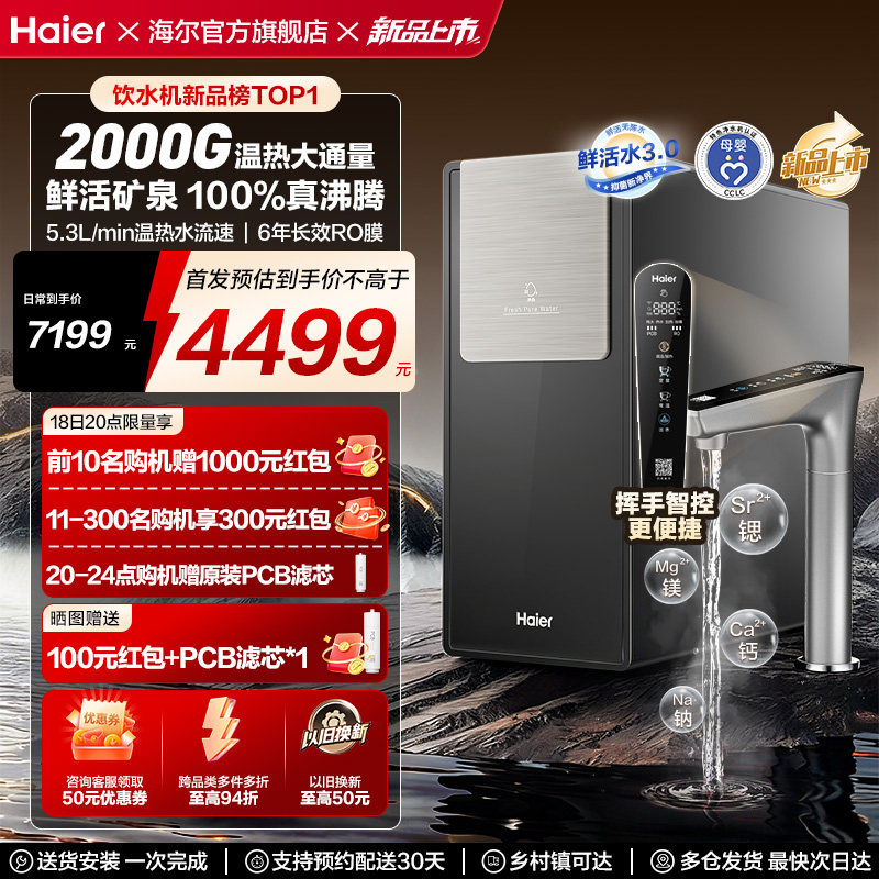 �����ʻ�ˮpromax����һ����Ʒ2000G���Ⱦ�ˮ�����þ�����R988 3049Ԫ