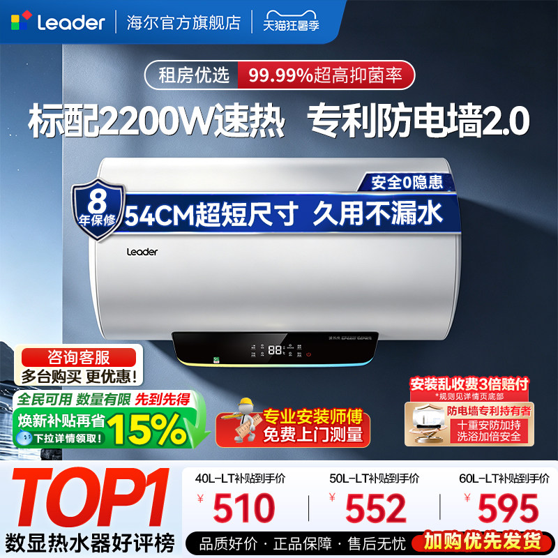2026年热水器哪个牌子好，热水器十大品牌排行榜与选购避坑指南