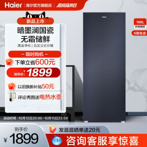 Haier/海尔 BD-150WGHB9D