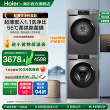 [初色]海尔超薄洗烘套装10kg家用滚筒洗衣机热泵烘干机组合39plus