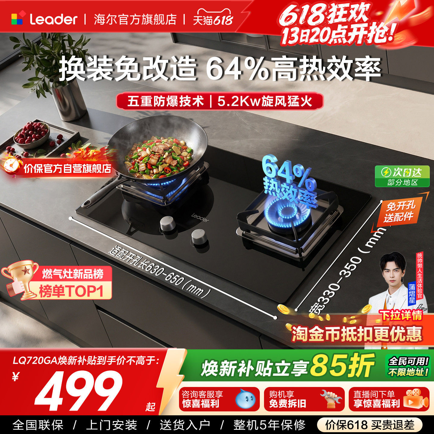 以旧换新 海尔出品统帅天然气燃气灶家用双灶台嵌入式官方LQ720GA