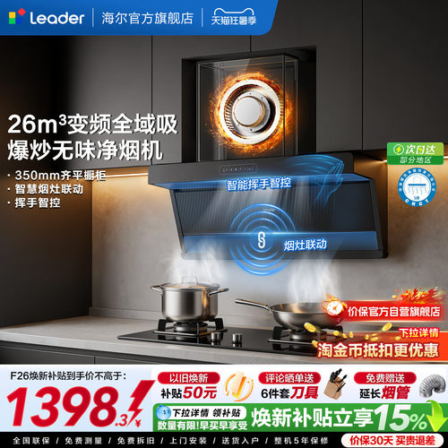统帅懒人净烟机厨房家用大吸力