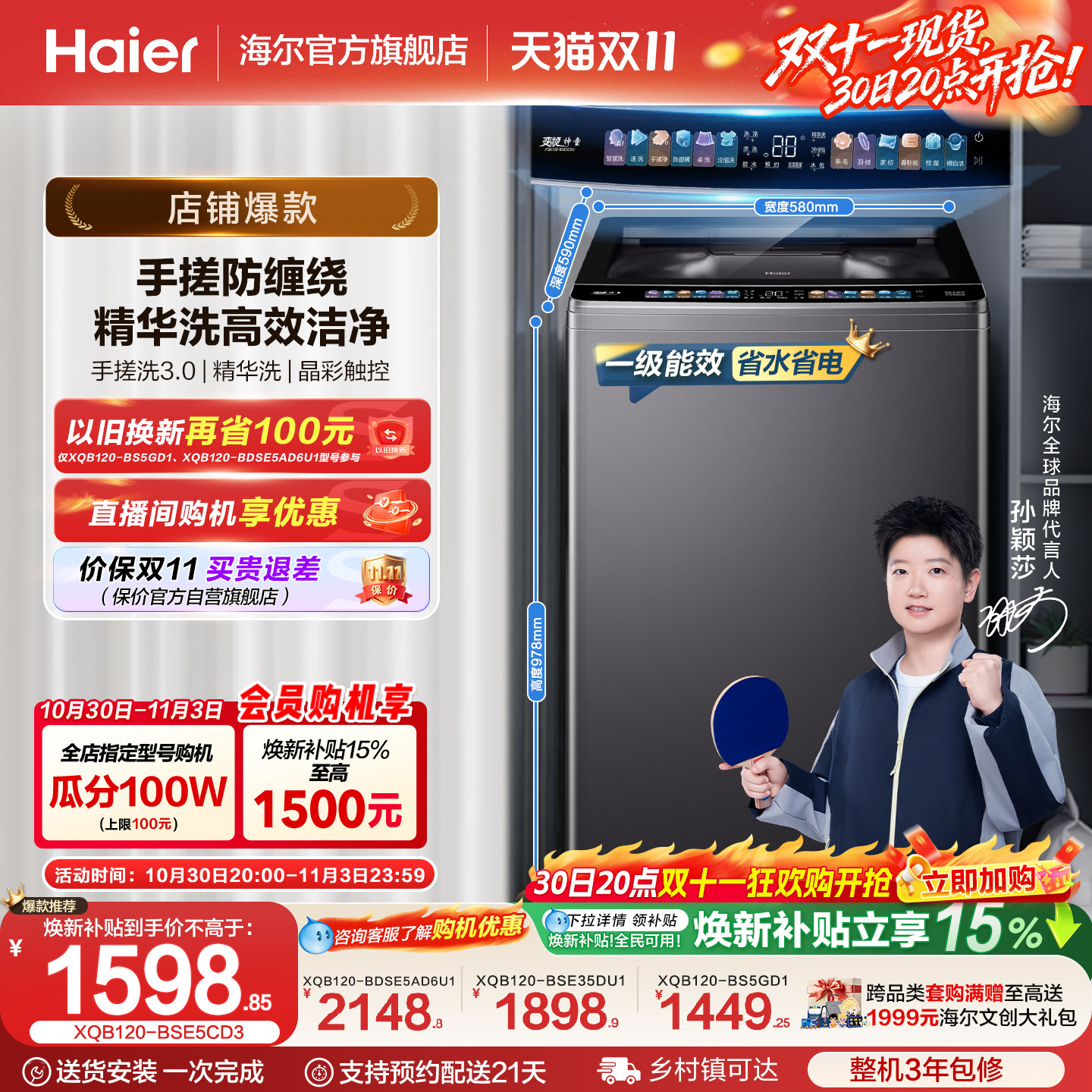 国家补贴|海尔洗衣机小红花12kg手搓波轮大容量全自动除螨5CD3