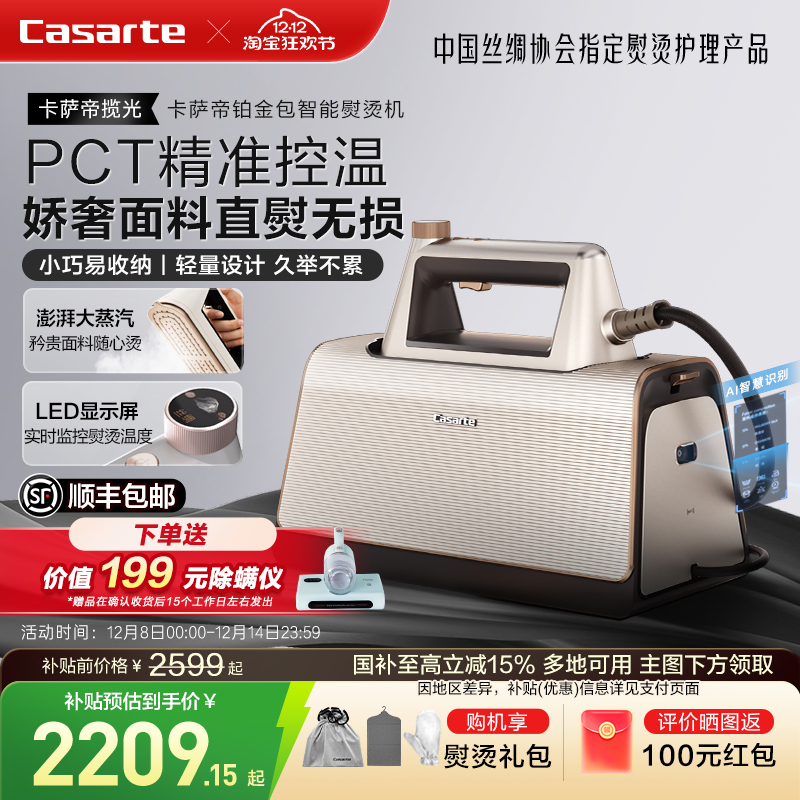 【周总推荐】卡萨帝铂金包智能挂烫机手持增压蒸汽家用熨衣电熨斗