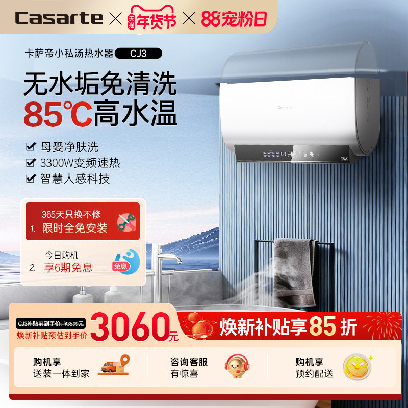 卡萨帝官方电热水器家用卫生间镁棒免换纤薄双胆扁桶速热60升CJ3