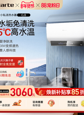 卡萨帝官方电热水器家用卫生间镁棒免换纤薄双胆扁桶速热60升CJ3