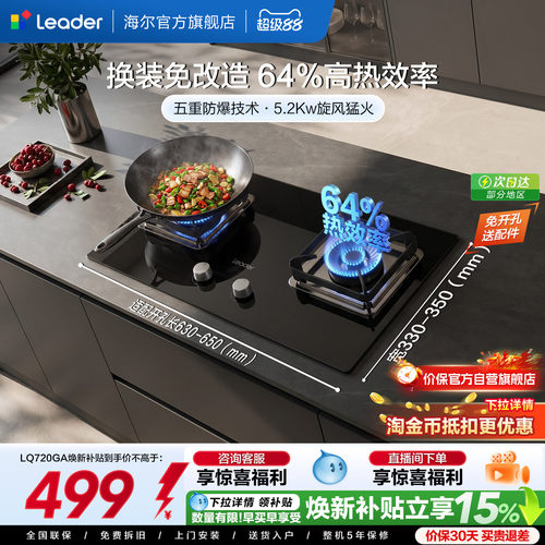 统帅家用双灶天然气燃气灶嵌入式