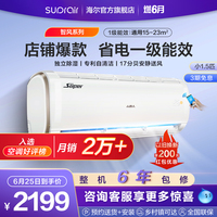 【榜单爆款】海尔出品小超人空调