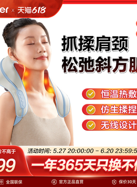 海尔颈椎按摩仪 HHZ-X602Z