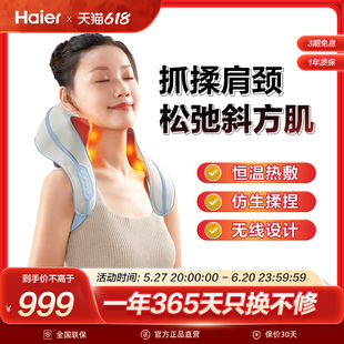 海尔颈椎按摩仪 X602Z HHZ