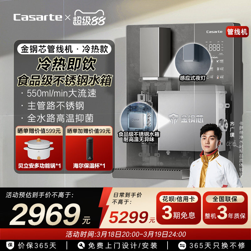 卡萨帝管线机新款壁挂式家用净水器加热一体饮水机大水量YG1U1