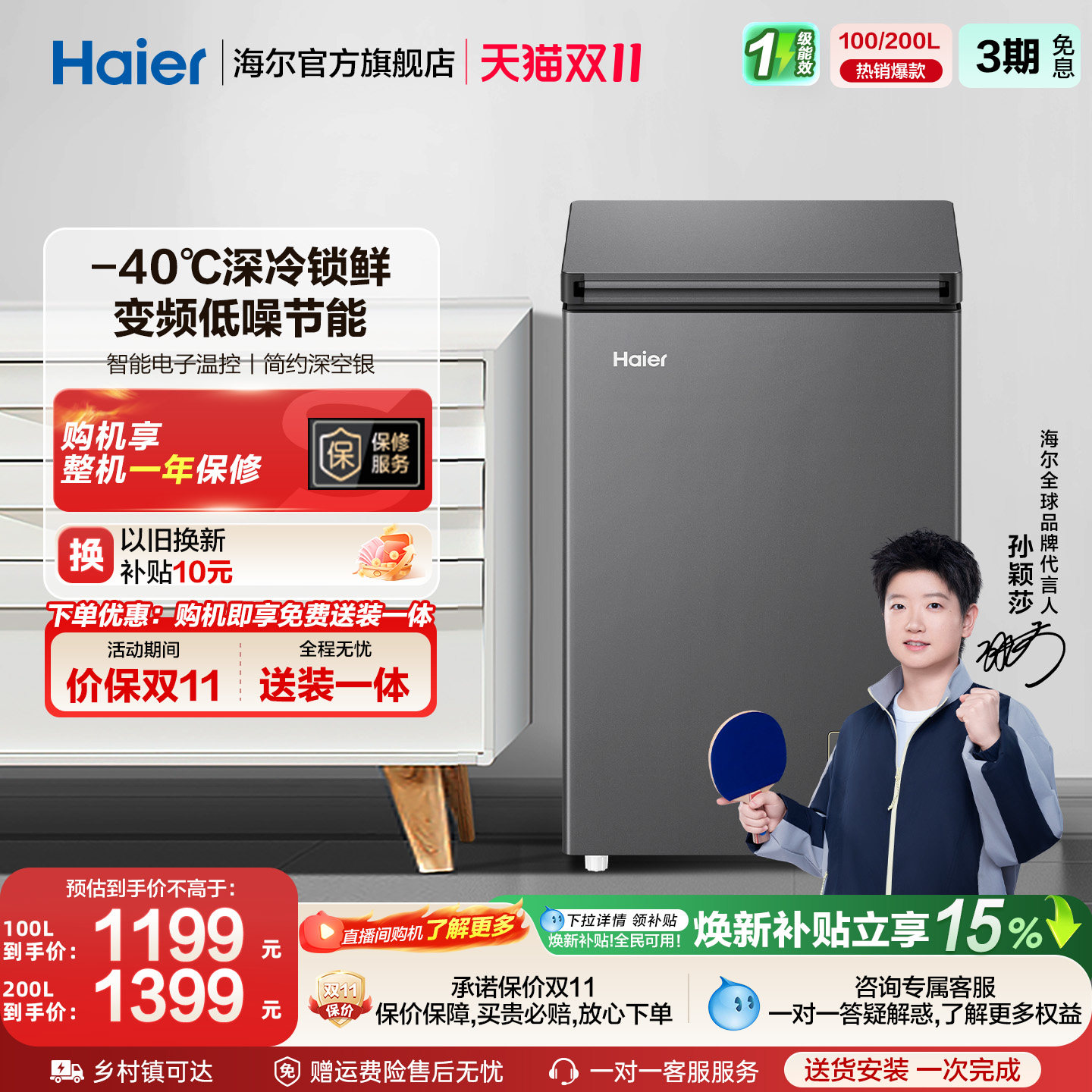 [新品·-40℃]海尔100/200升超低温小型冰柜一级单温冷藏