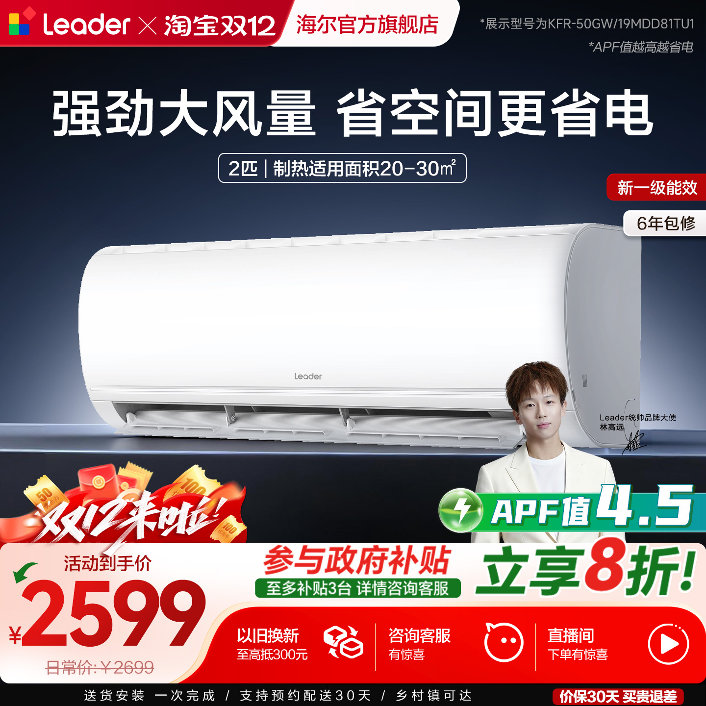 强劲大风量 省空间更省电