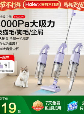 海尔吸尘器家用大吸力二合一小型手持强力吸猫毛有线L8P1
