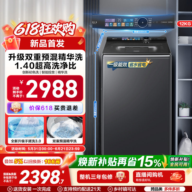 [云溪5.0]海尔波轮手搓洗衣机家用全自动除螨直驱精华洗5AD6