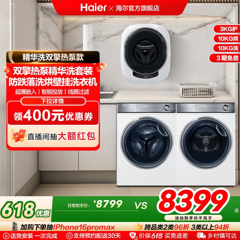 XQG100-BD14376LWU1+HGY100-F376WU1+XQGM30-HB715U1 ϴװǶͶ8799Ԫ