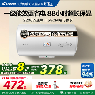 海尔智家Leader电热水器家用小型一级能效60升速热节能租房洗澡X5