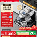 海尔Z11灶下变频洗碗机14套大容量家用消毒烘干一体全自动嵌入式