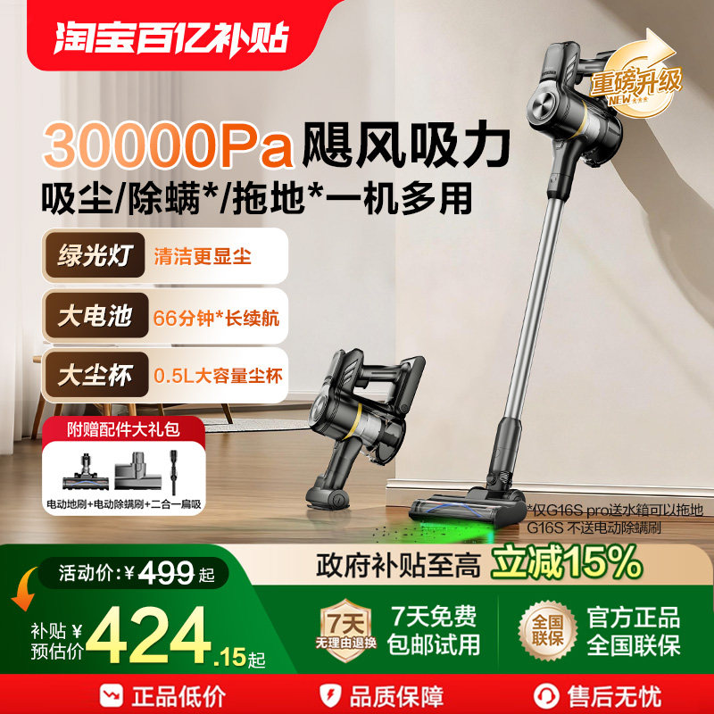 海尔吸尘器家用大吸力手持小型无线车载强吸拖除螨一体机G16S