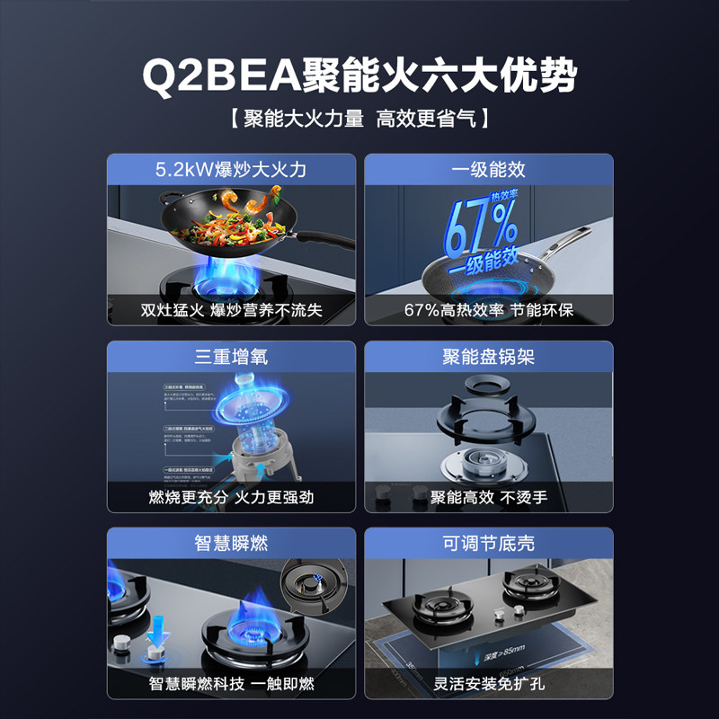 海尔小红花套系Q2BEA灶双灶家用