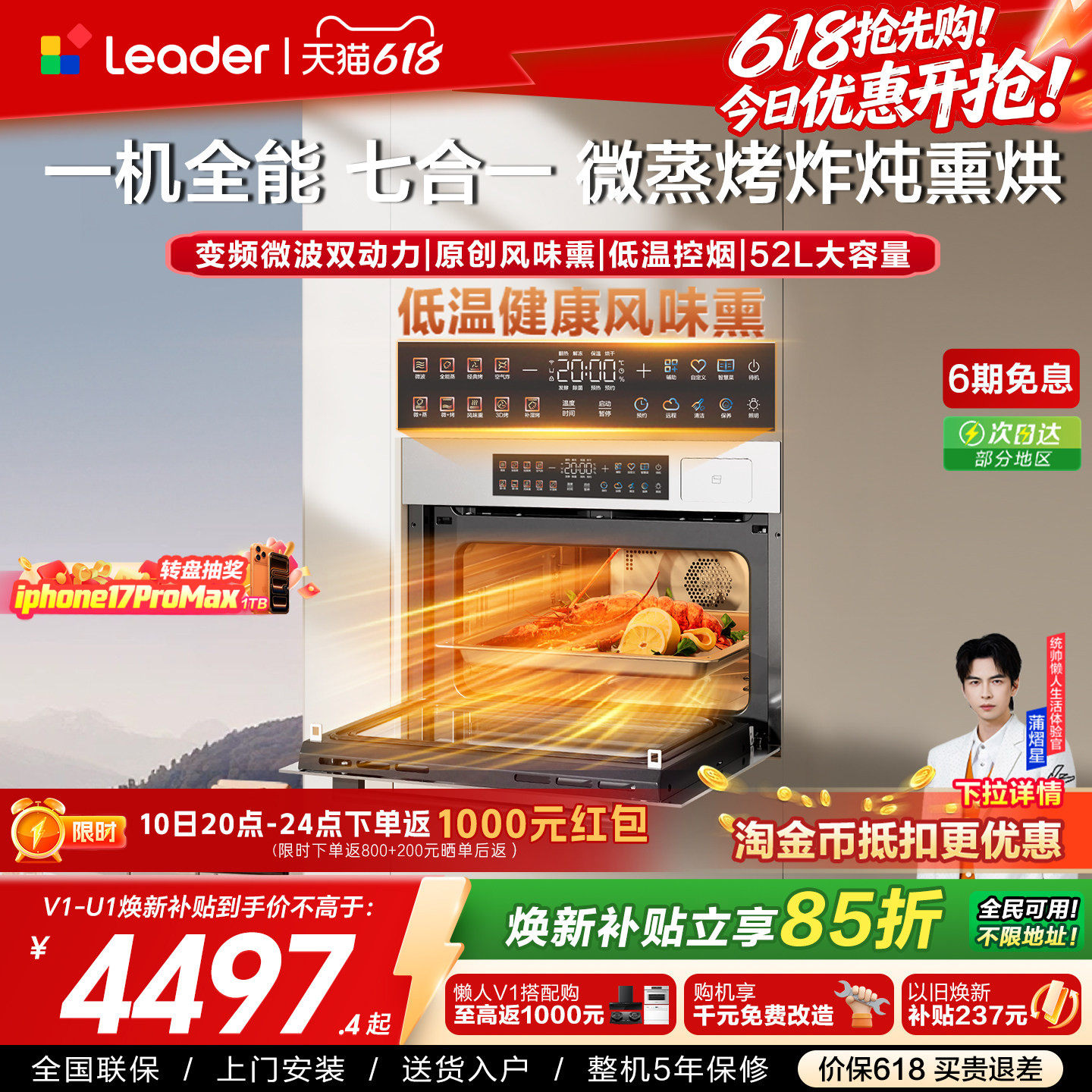 新品海尔出品统帅微蒸烤炸一体机嵌入式电烤箱家用多合一蒸烤箱V1