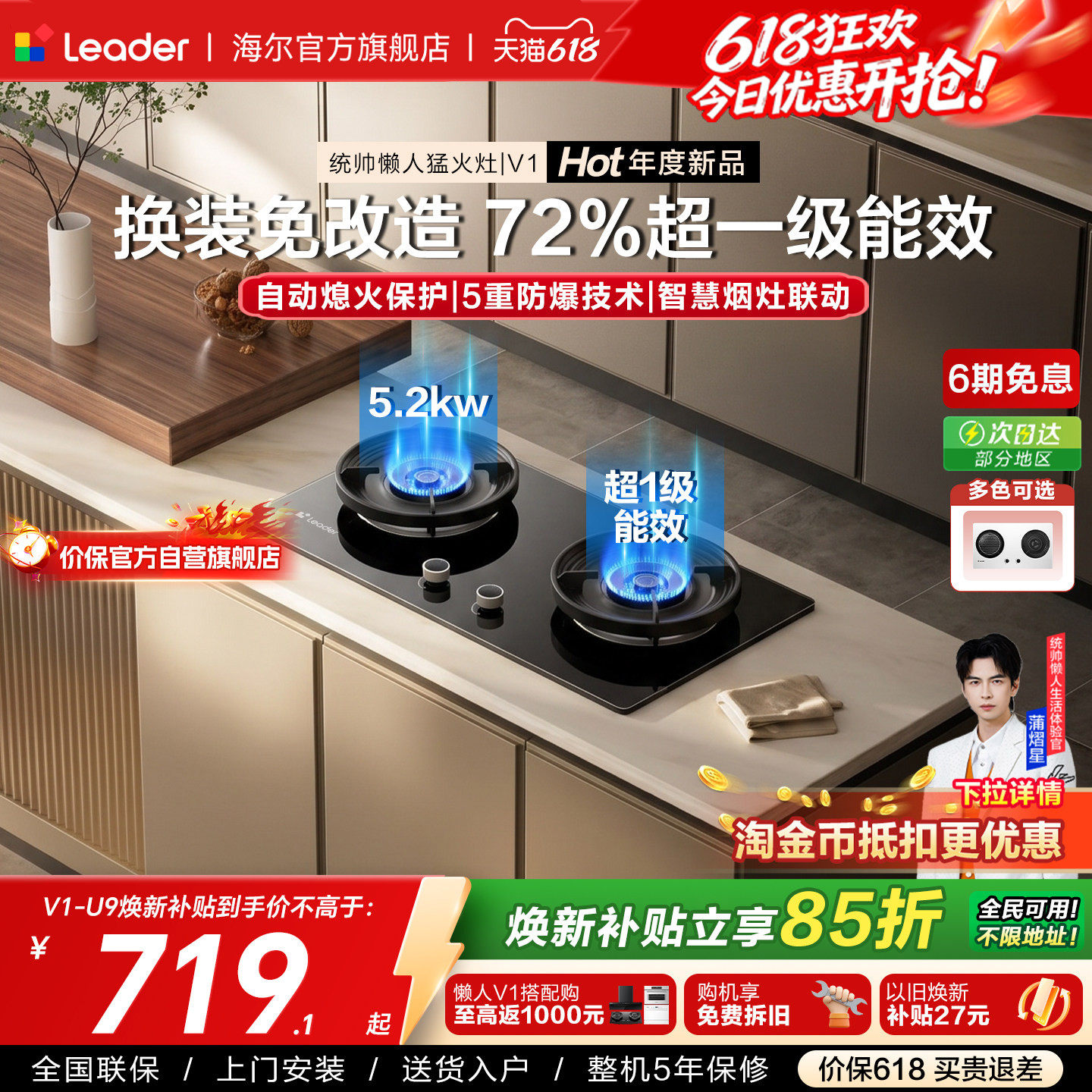 [旗舰新品]海尔出品统帅燃气灶天然气家用双灶台懒人V1猛火烧烤灶