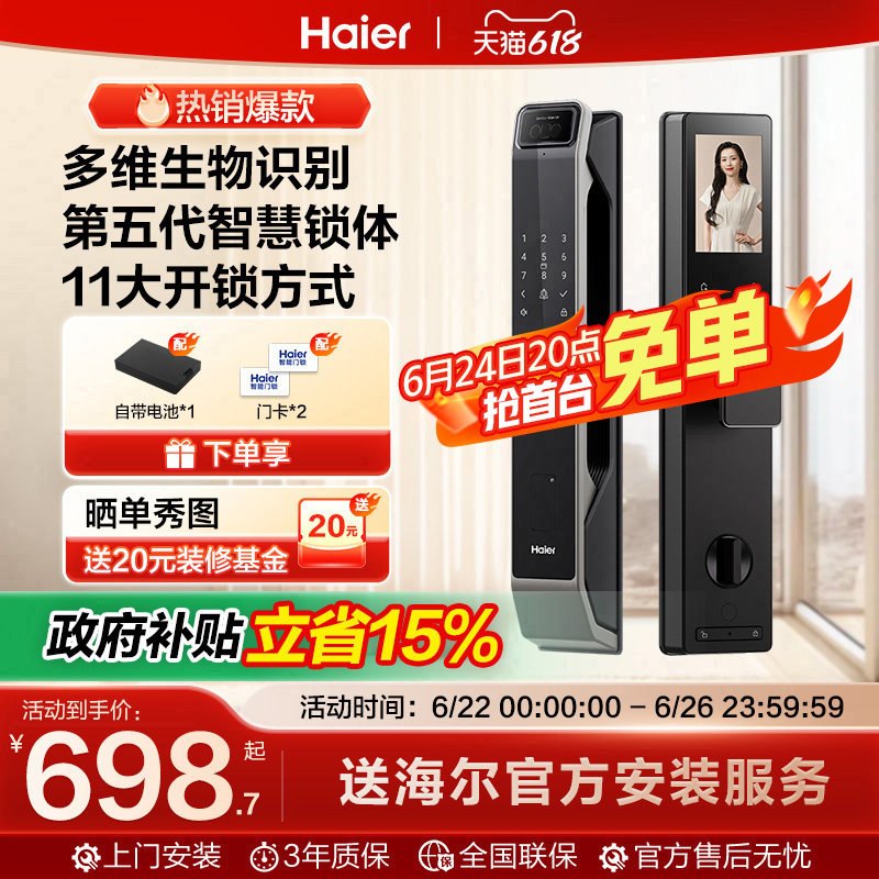 海尔智能门锁家用指纹锁电子锁密码锁P360官方旗舰店 - 实物图