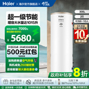 海尔空气能热水器家用300升大增容空气源热泵2匹一级能效智能N5