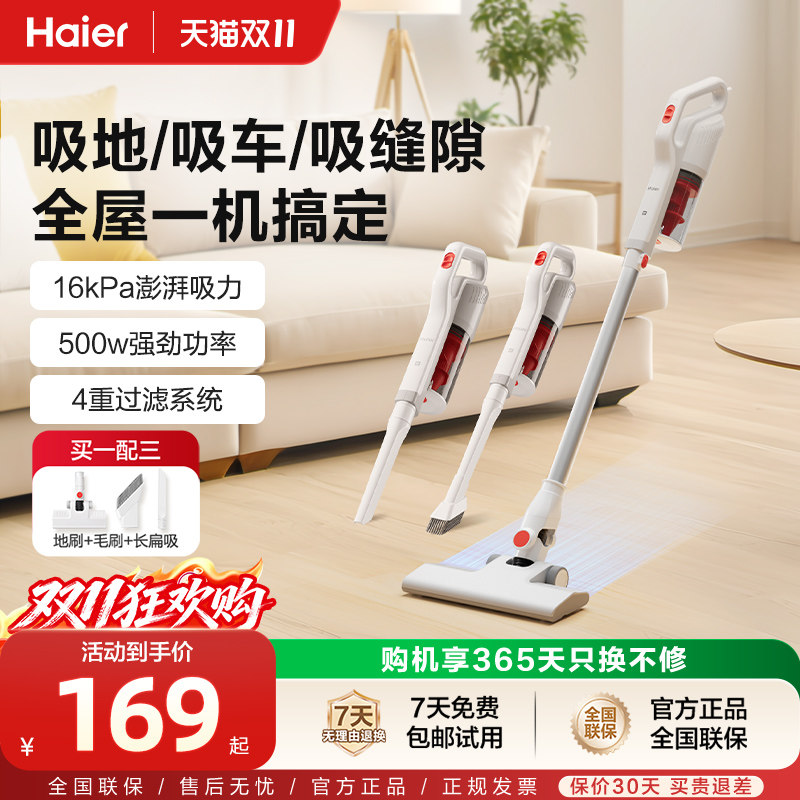 海尔吸尘器家用宠物小型大吸力手持多功能强力吸尘机G16W