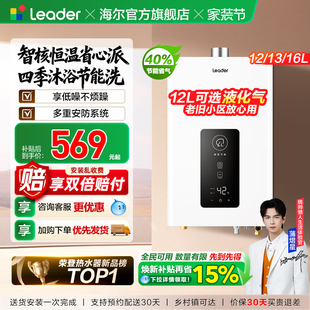 海尔出品统帅官方燃气热水器天然气煤气家用洗澡恒温焕新补贴LS1