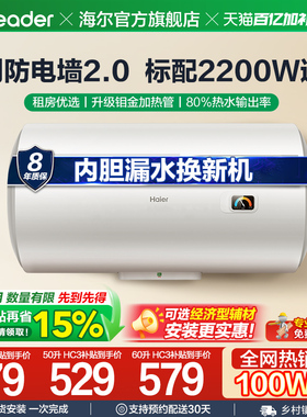 海尔官方出品统帅电热水器家用小型出租房速热40L卫生间节能HC3