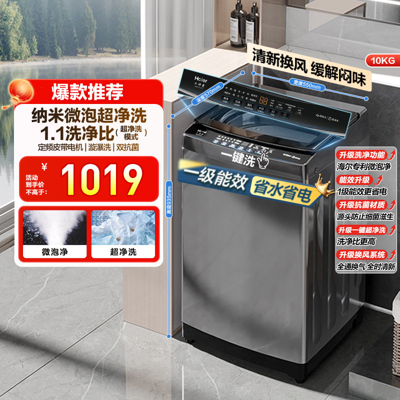 Haier/���� XQB100-Z719 XQB100-Z719������