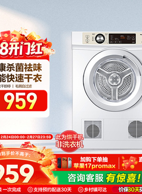 【直排】海尔烘干机家用烘衣服全自动小型7kg滚筒除菌速干衣机7F