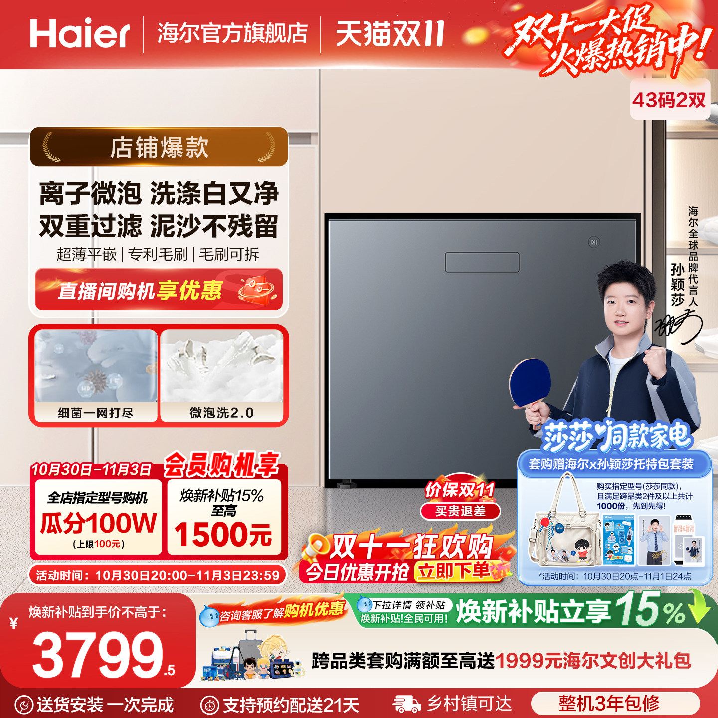 【莎莎同款】海尔抽屉式洗鞋机大全自动洗鞋机刷鞋机防脚气78U1