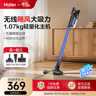 车载吸尘机T19B 海尔无线吸尘器家用小型大吸力手持式