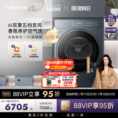 【卡萨帝揽光GLD】10Kg超薄家用干衣机AI双擎3D透视烘干机WB升级