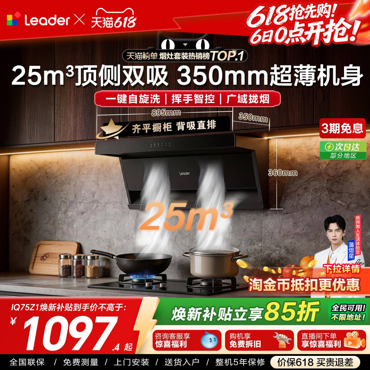 海尔出品统帅吸抽油烟机75Z1顶侧双吸家用厨房大吸力以旧换新补贴