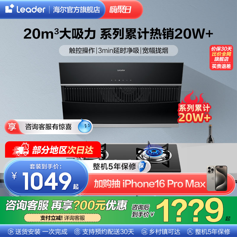 ǼLeader IC196̻ȼײ̻װ815.2Ԫ