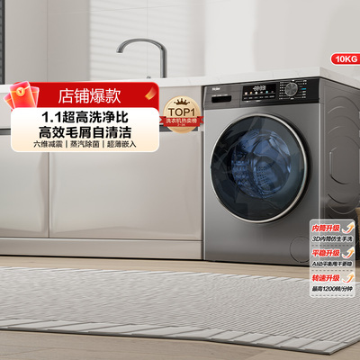 [换新补贴]海尔滚筒洗衣机家用全自动超薄10kg大容量洗烘MAX29