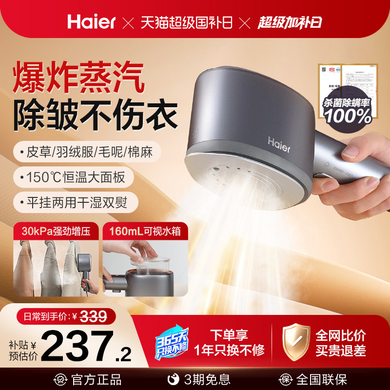 海尔手持挂烫机增压脉冲蒸汽熨烫便携熨斗2025新款家用平烫一体机