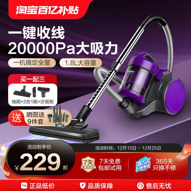 海尔吸尘器家用大吸力大功率强力全屋卧式桶吸吸尘机有线