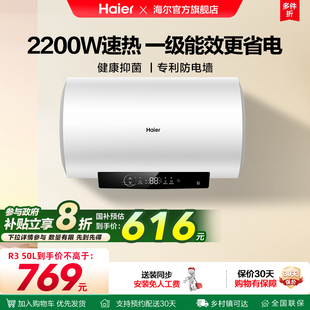 海尔电热水器家用卫生间防电墙速热储水式 60升R3小型洗澡租房旗舰