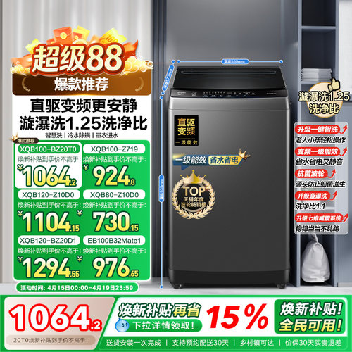 海尔全自动波轮洗衣机