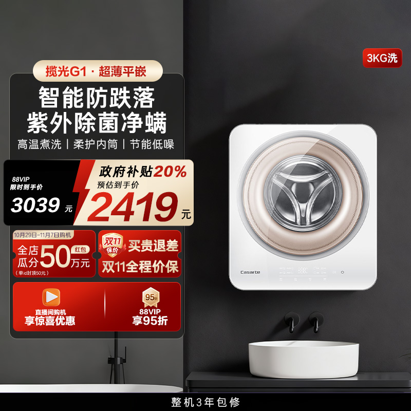 智能防跌落 守护宝宝健康